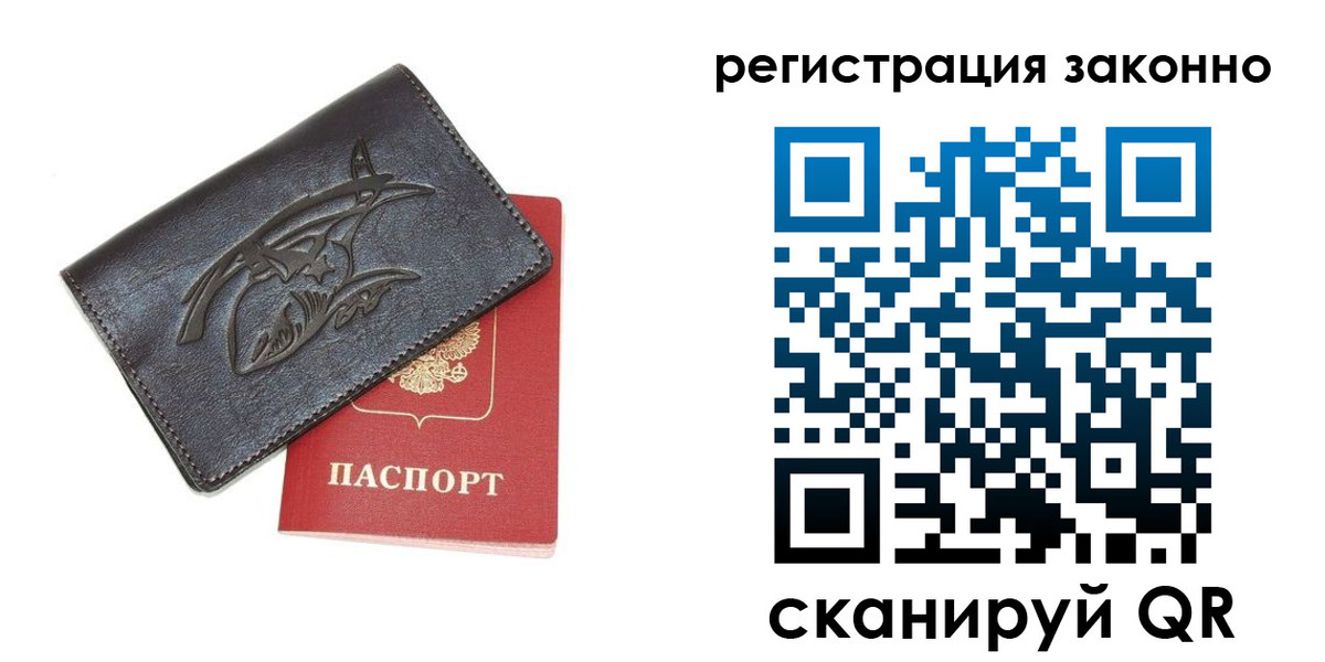 временная регистрация госуслуги в Барыше